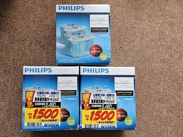 PHILIPS フィリップス 洗浄液 シェーバー9000シリーズ用 クリーニング液 クリーニングカートリッジ JC302/51 未開封 3個セット