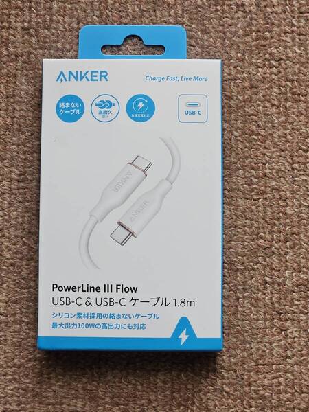 アンカー Anker Anker PowerLine III Flow USB-C & USB-C ケーブル 1.8m クラウドホワイト A8553N21 未開封