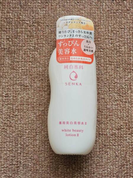 純白専科 薬用 すっぴん美容水II 化粧水 + 美容液 200ml未開封