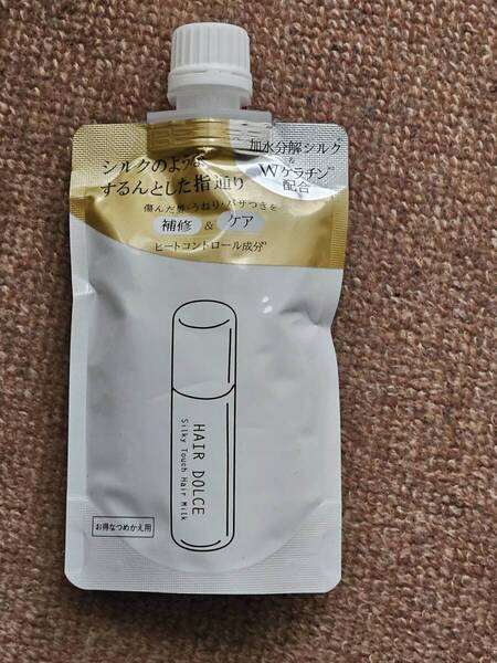 HAIR DOLCE ヘアドルチェ シルキータッチ ミルク 100ml 未開封