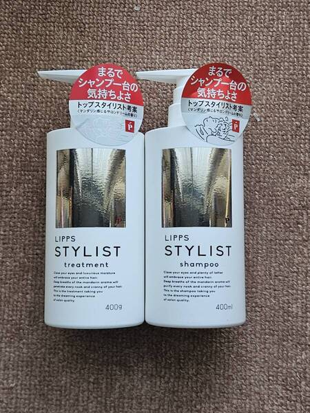 LIPPS hair STYLIST リップス ヘアー スタイリスト トリートメント 400g シャンプー 400ml サロンドリームの香り 未開封 セット
