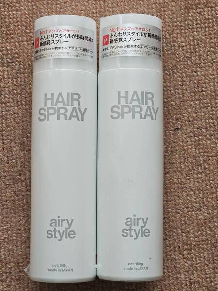 LIPPS リップス エアリー スタイル ヘアスプレー 150g アップル グリーンの香り 未開封 2個セット