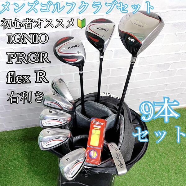 初心者オススメ 即戦力 IGNIO PRGR プロギア メンズゴルフクラブセット 9本 フレックスR 右利き キャディバッグ付き ゴルフ入門