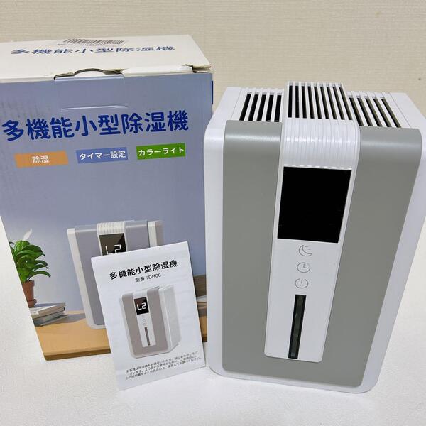 除湿機 除湿乾燥機 自動霜取り 空気清浄 梅雨対策 タイマー 衣類乾燥