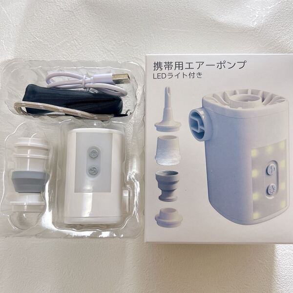 電動エアーポンプ 空気入れ 電動空気入れ 携帯 アウトドア用品 ライト付 キャンプ