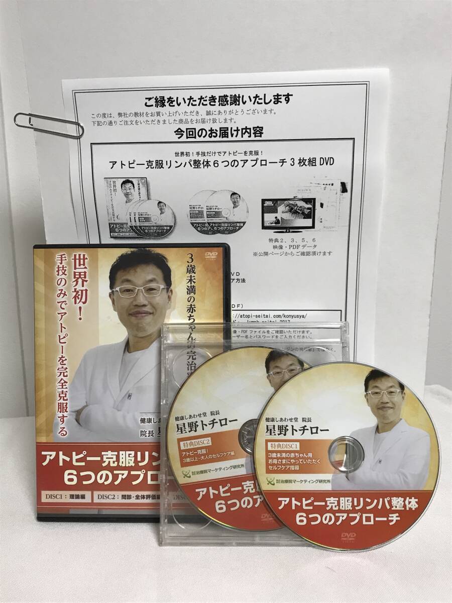 2025年最新】Yahoo!オークション -整体dvdの中古品・新品・未
