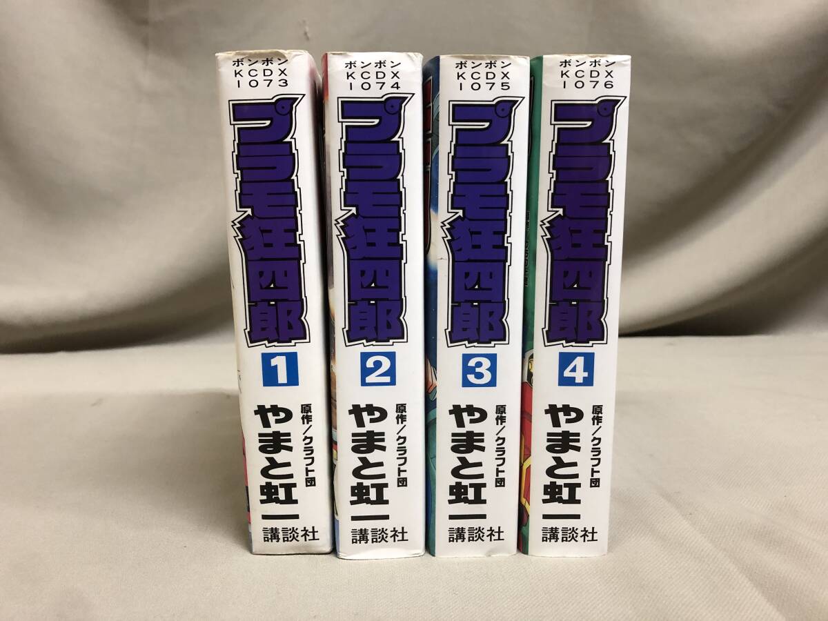 2025年最新】Yahoo!オークション -プラモ狂四郎(漫画、コミック 2025年最新】Yahoo!オークション -プラモ狂四郎(漫画、コミック