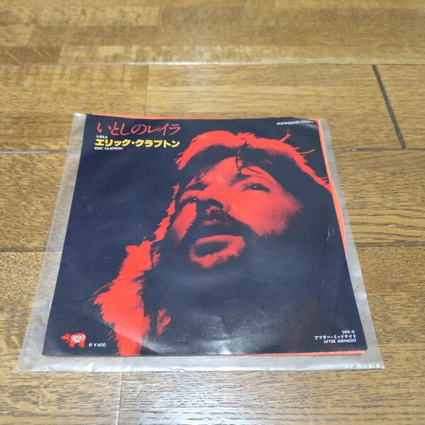 エリック・クラプトン いとしのレイラ eric clapton