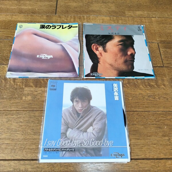 矢沢永吉 和モノ 涙のラブレター ミスティ i say good-bye so good-bye