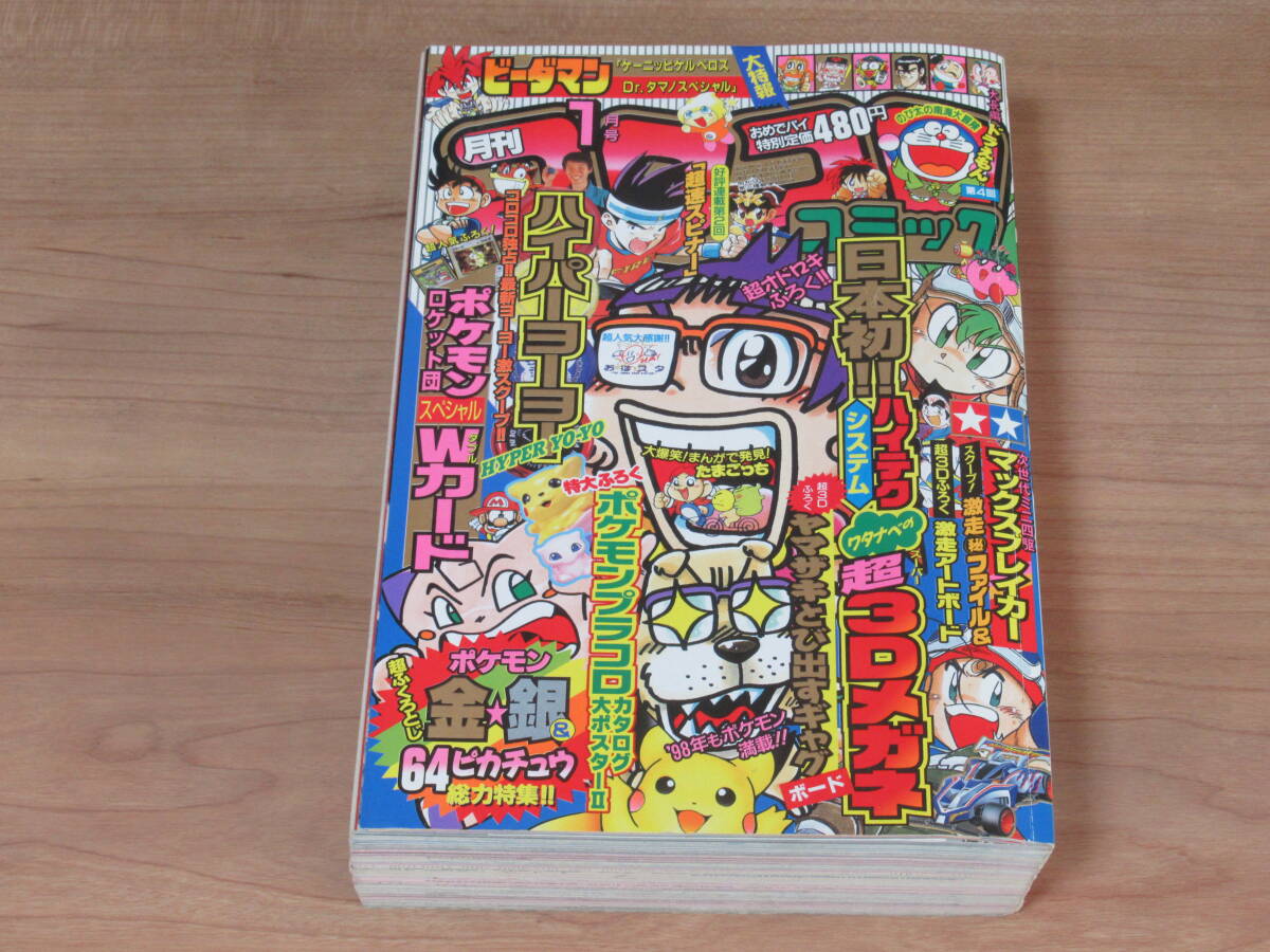 Yahoo!オークション -「コロコロコミック 1998」(本、雑誌) の
