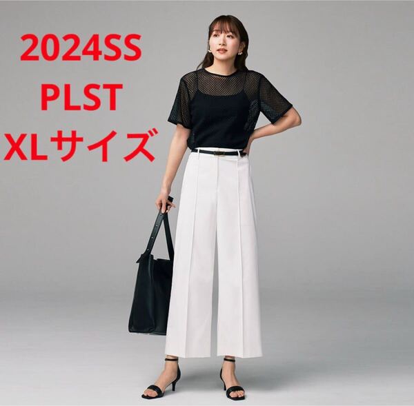 未使用*PLST 2024年モデル ワイドパンツ(リネンブレンド)H1 白 XL