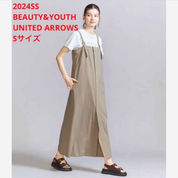 未使用*BEAUTY&YOUTH UNITED ARROWSベルトストラップOP