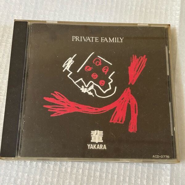 輩 yakara private family CD