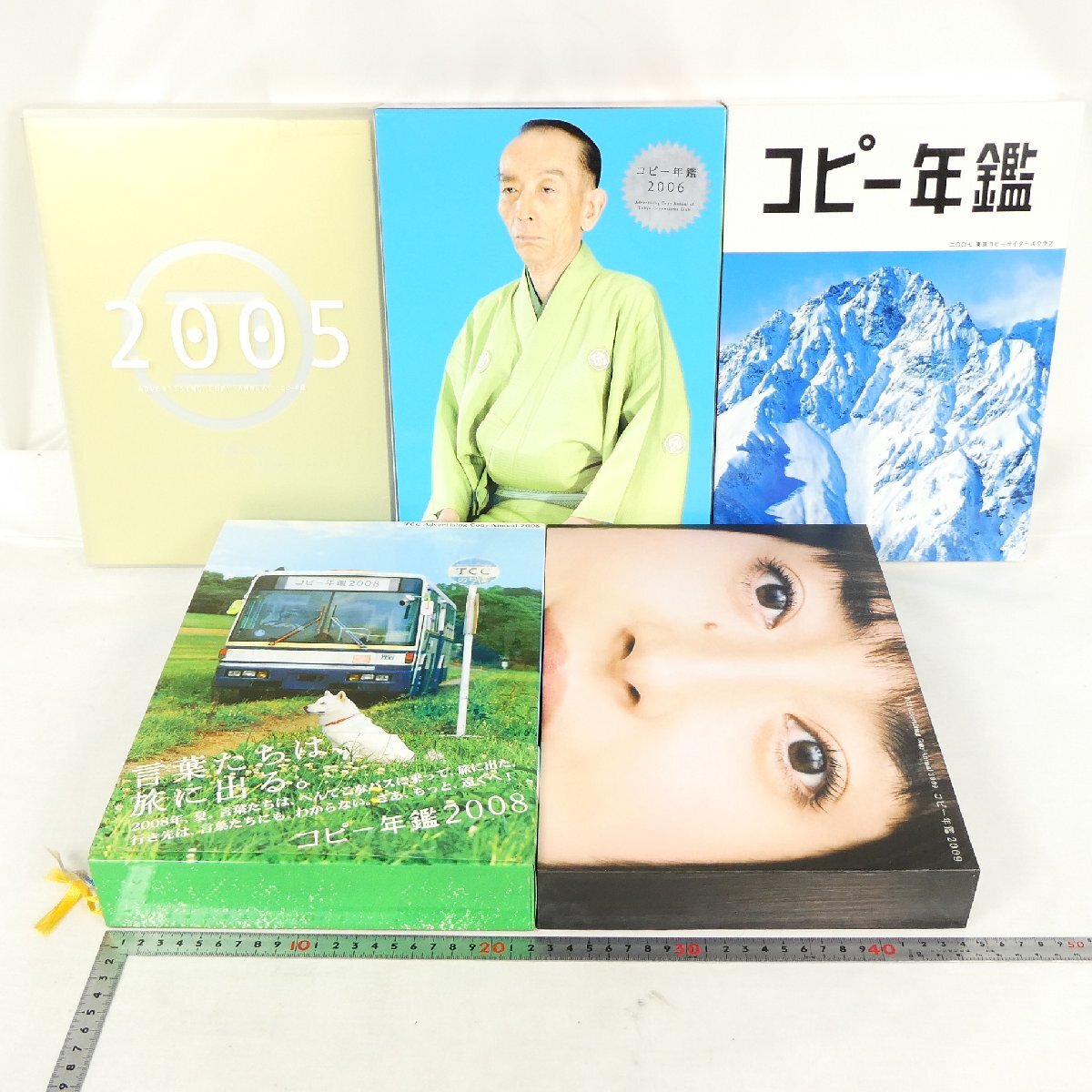 【値下げ!】TCCコピー年鑑 4冊セット Yahoo!オークション -「tcc 年鑑」(本、雑誌) の落札相場・落札価格