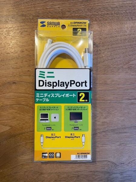 サンワサプライ MiniDisplayPortケーブル(ミニDisplayPortオス-ミニDisplayPortオス) 2.0m ホワイト KC-DPMM2W