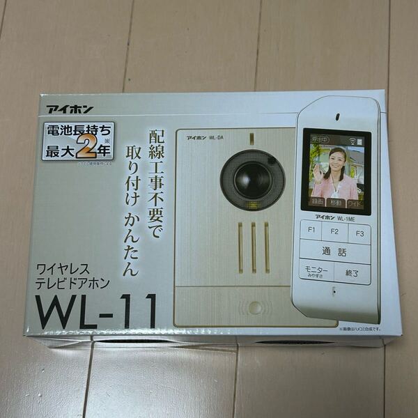 ワイヤレステレビドアホン アイホン WL-11 親機 開封未使用品