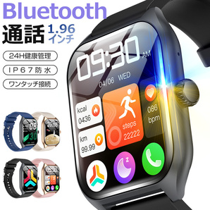 スマートウォッチ 皮膚温 Bluetooth通話 1.96インチ大画面 音楽再生