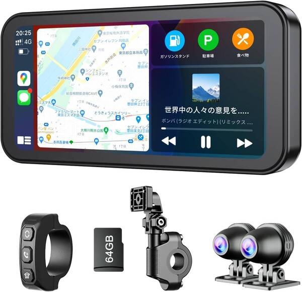 バイクナビ バイク用ドライブレコーダー 6.25インチ液晶タッチパネル