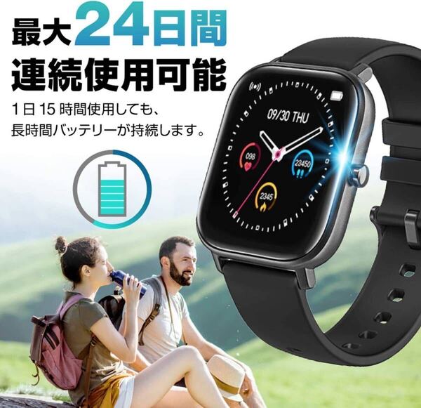1.4インチ大画面 ハイビジョンカラータッチパネル多機能スマートウォッチ