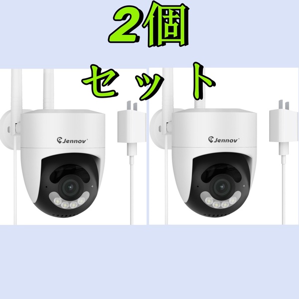 防犯カメラ 屋外 wifi 2K IP66防水 自動追尾機能 360度広角撮影