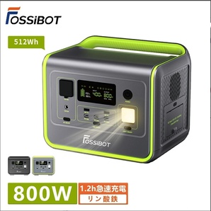 ポータブル電源 超大容量 160000mAh 512Wh 800W