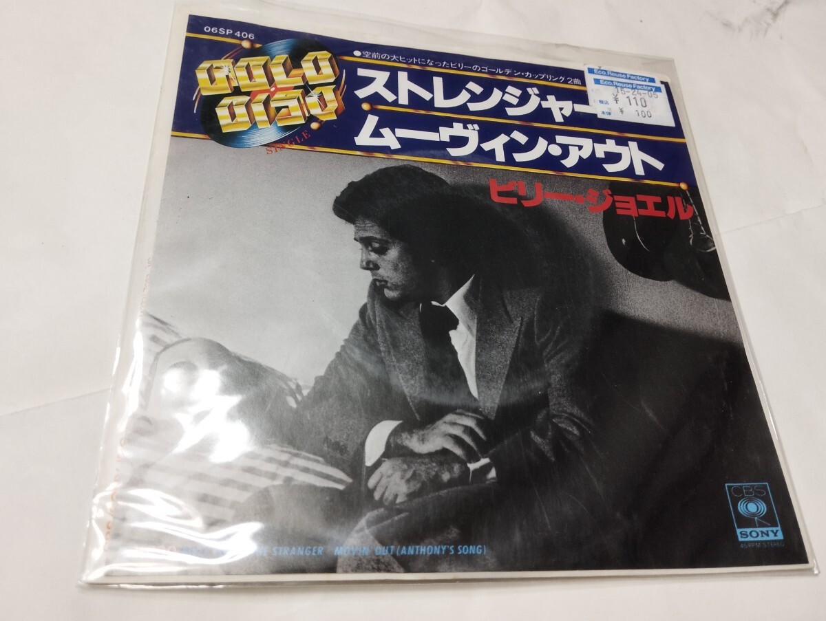 2025年最新】Yahoo!オークション -ビリージョエル レコード(音楽