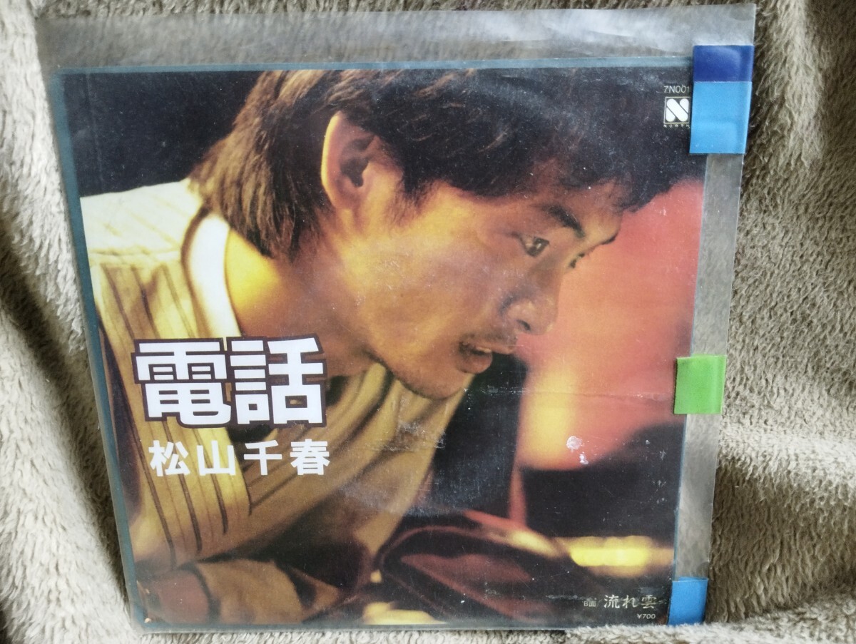 2025年最新】Yahoo!オークション -松山千春 レコードの中古品
