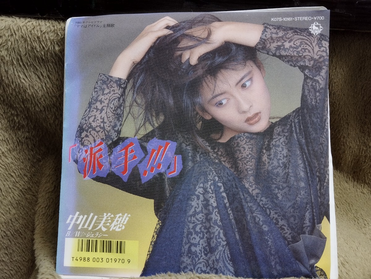 中山美穂 『派手!!』 CD＋レコード 中山美穂 / 「派手！！！」 (EP) - キキミミレコード