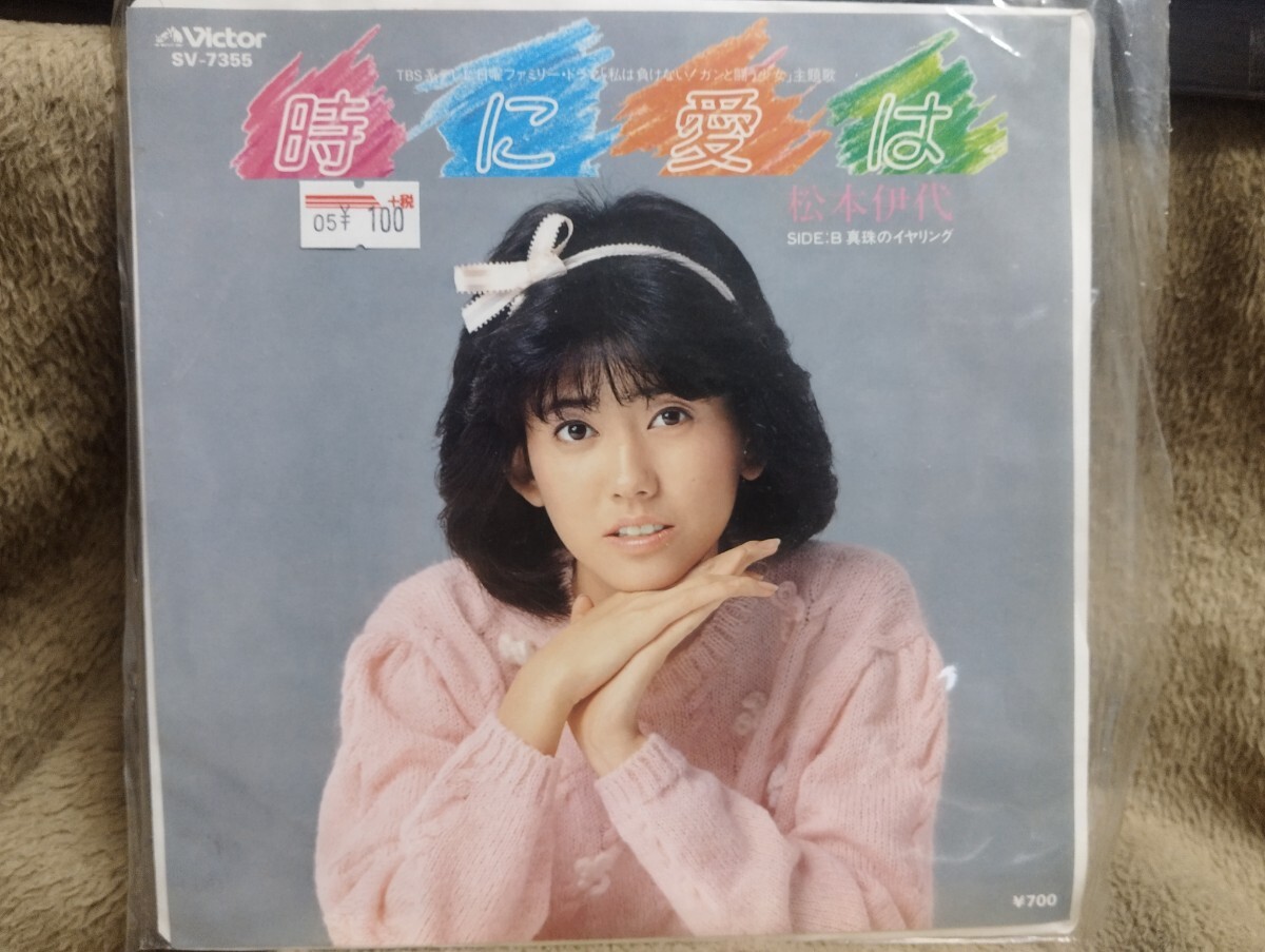 2025年最新】Yahoo!オークション -松本伊代 レコード(その他)の