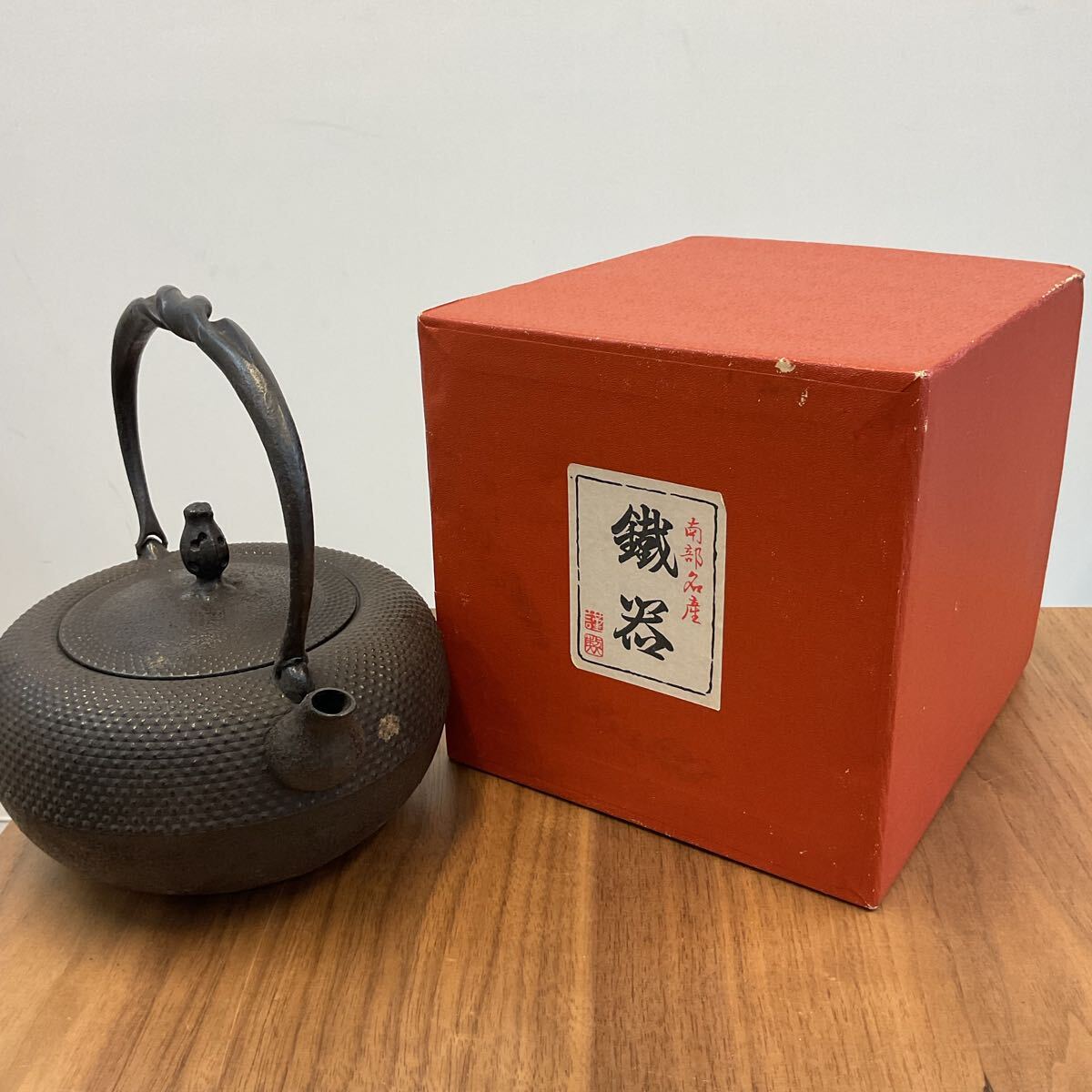昭和期造、未使用品 旧利祥銘 現南部虎山工房造