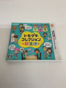 【Kー1736】ニンテンドー3DS トモダチコレクション 新生活