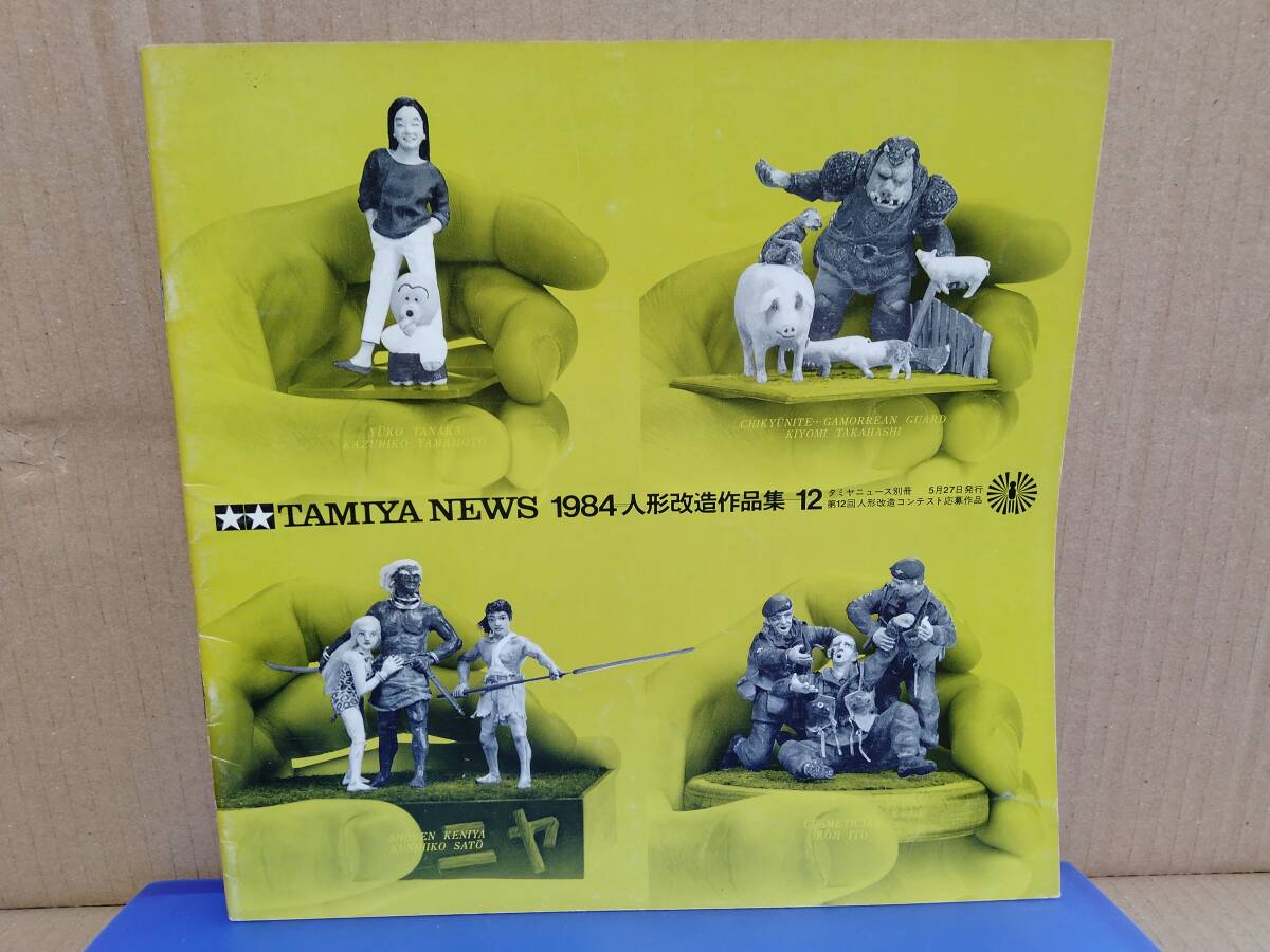 2025年最新】Yahoo!オークション -人形改造作品集の中古品・新品