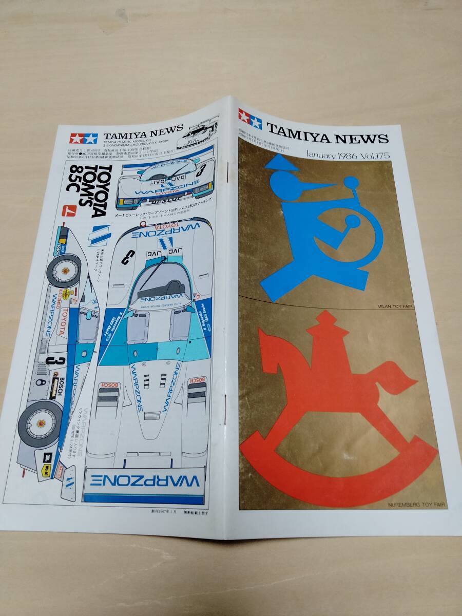 ☆レトロ!TAMIYA タミヤ タミヤニュース TAMIYA NEWS 不揃い