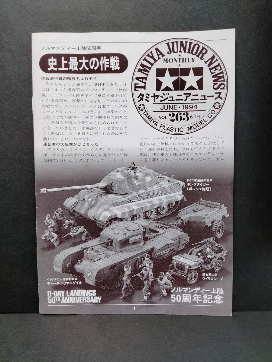 スケールモデル 新作 2025年最新】Yahoo!オークション -タミヤニュース1994の中古品 模型、プラモデル、ラジコン