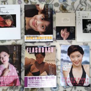 夏目雅子 写真集 7冊まとめて 初版本多数 美品