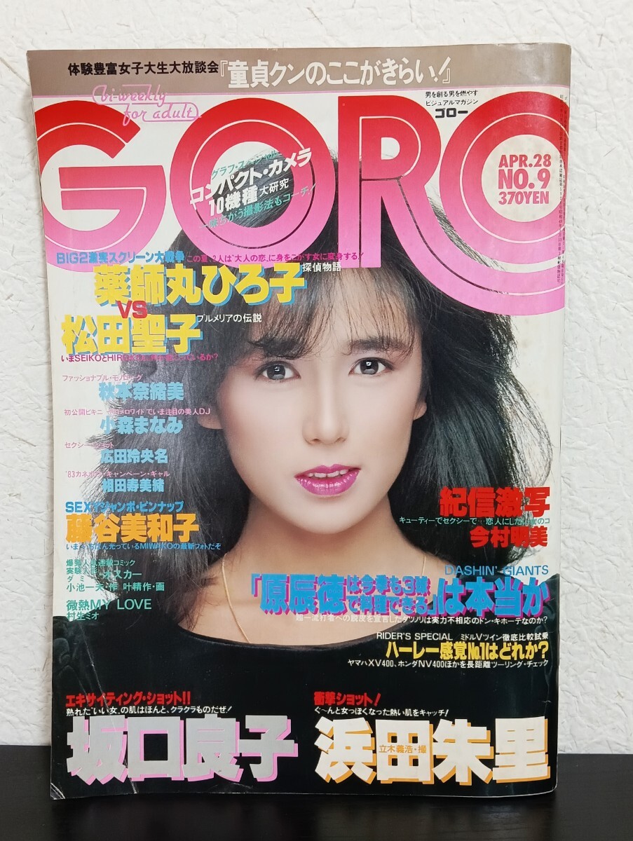Yahoo!オークション -「小森まなみ」(本、雑誌) の落札相場