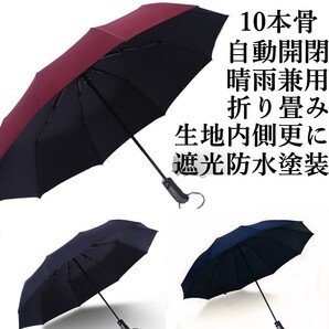 折りたたみ傘 遮光 防水 遮熱 コーティング塗装 晴雨兼用 大きいサイズ メンズ レディース ワンタッチ 軽量 コンパクト自動開閉