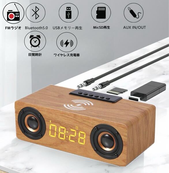 ブルートゥーススピーカー Bluetoothスピーカー FMラジオ ワイヤレスピーカー ス ワイヤレス充電器 目覚まし 置き時計 アラーム