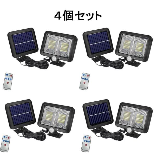 4台セット リモコン付き LEDソーラーライト LED センサーライト 防水 分離型 屋外照明 LED作業灯防犯ライト セキュリティライト 自動点灯