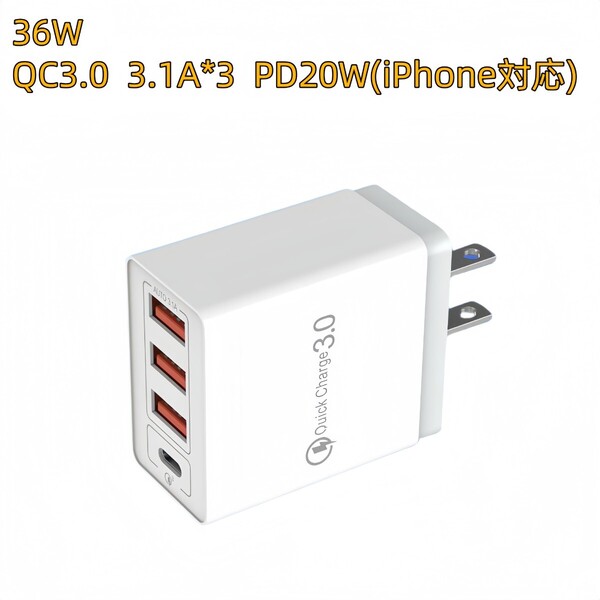 36W PD+QC3.0 電源アダプタ 自動判別3.1A 3口USB充電器 USB 充電器 ACアダプター ポート3口タイプ 急速 USB電源アダプター