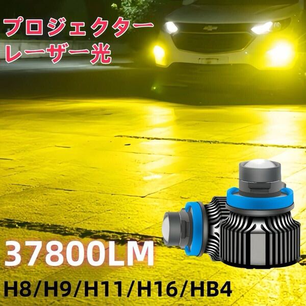 LED フォグランプ 爆光 アップルグリーン 緑 イエロー ライト 自動車 黄色 H8 H9 H11 H16 HB4 防水 車検対応 ヘッド アイスブルー ライム
