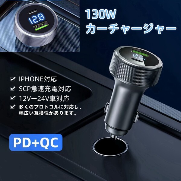 カーチャージャー 急速 充電器 typeC PD QC シガーソケット USB充電器 iPhone ipad アンドロイド対応 USBチャージャー