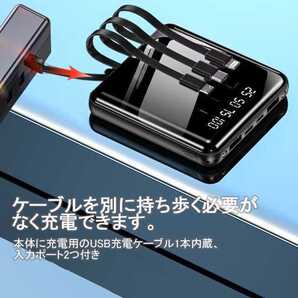 モバイルバッテリー 20000mah 4種ケーブル内蔵 LEDライト付き 大容量 軽量 小型 充電器 タイプc 充電ケーブル 急速充電 PSE認証