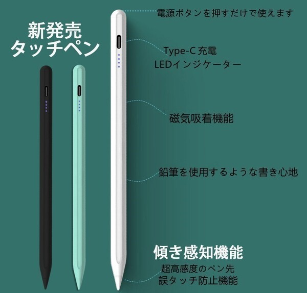スタイラスペン iPadペン タッチペン 傾き感知 デジタルペン アップル専用