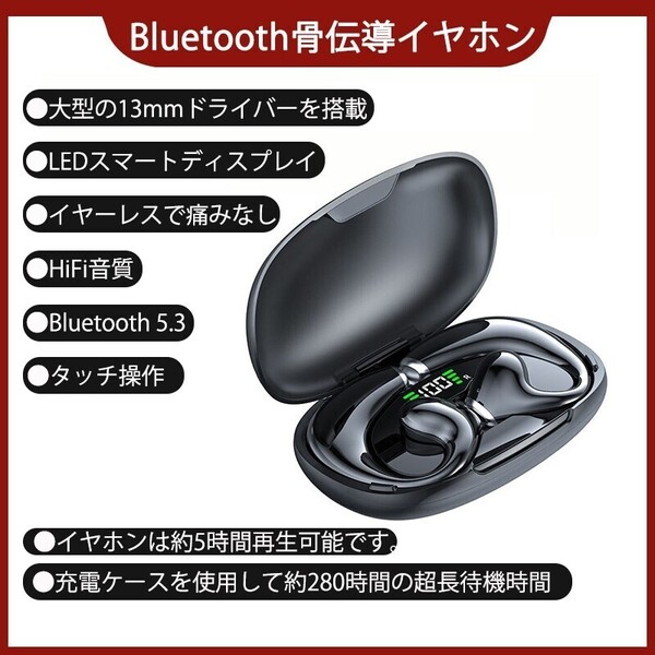 2025 Bluetooth5.3 骨伝導 ワイヤレスイヤホン ブルートゥースイヤフォン 高音質 イヤフォン bluetoothイヤホン イヤーレス 耳掛け式