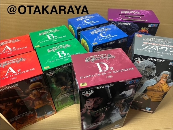 ★★送料無料★★未開封品★★一番くじ ワンピース 試練のその先へ A/B/C/D/E/ラストワン賞 フィギュアコンプ ※A/B/Cは各2体