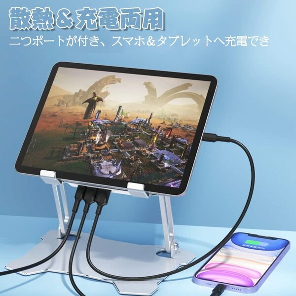 冷却ファン アルミ合金製 USBポート付き タブレットスタンド iPad