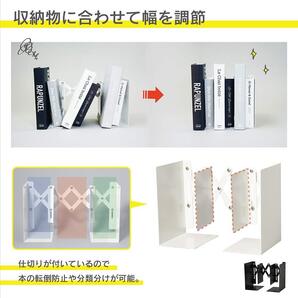 ☆ブックエンド:アコーディオン式、自在に伸縮・安定収納 高品質 安全設計 操作簡