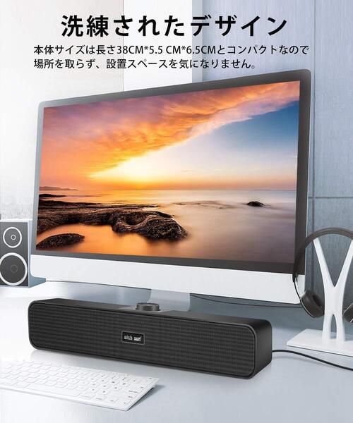 PCスピーカー Bluetooth 5.0 小型 テレビ/パソコン/スマホ対応