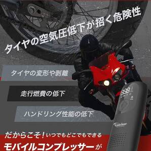 機能性重視 バイク用電動エアーポンプ 充電式 スマートエアポンプ 2000mah
